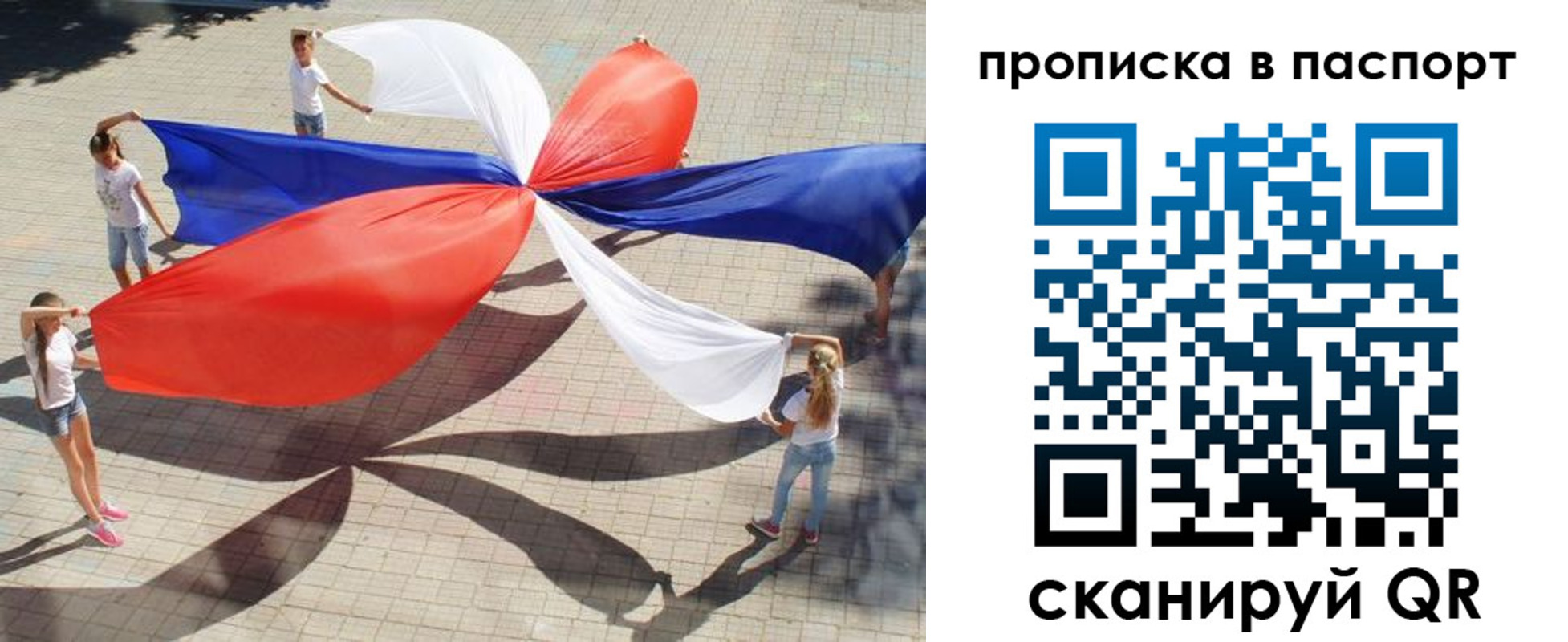 прописка регистрация в Смоленской области