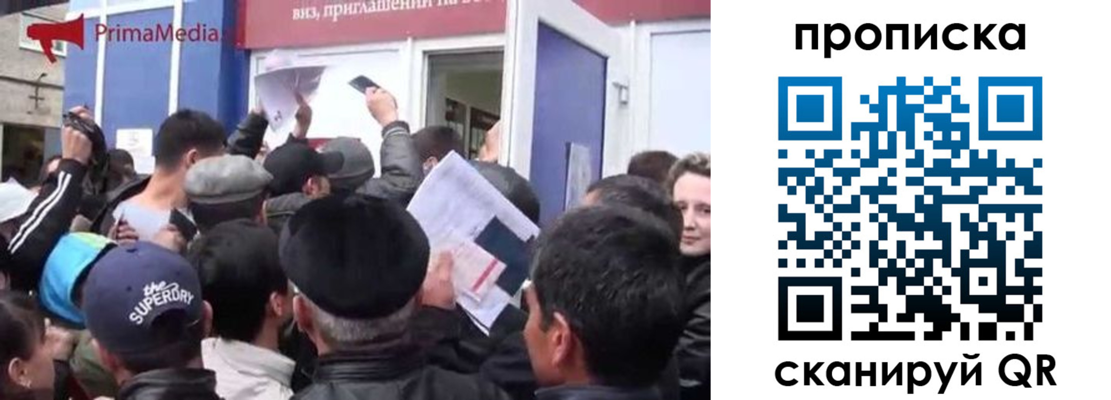 прописка штамп в Смоленской области