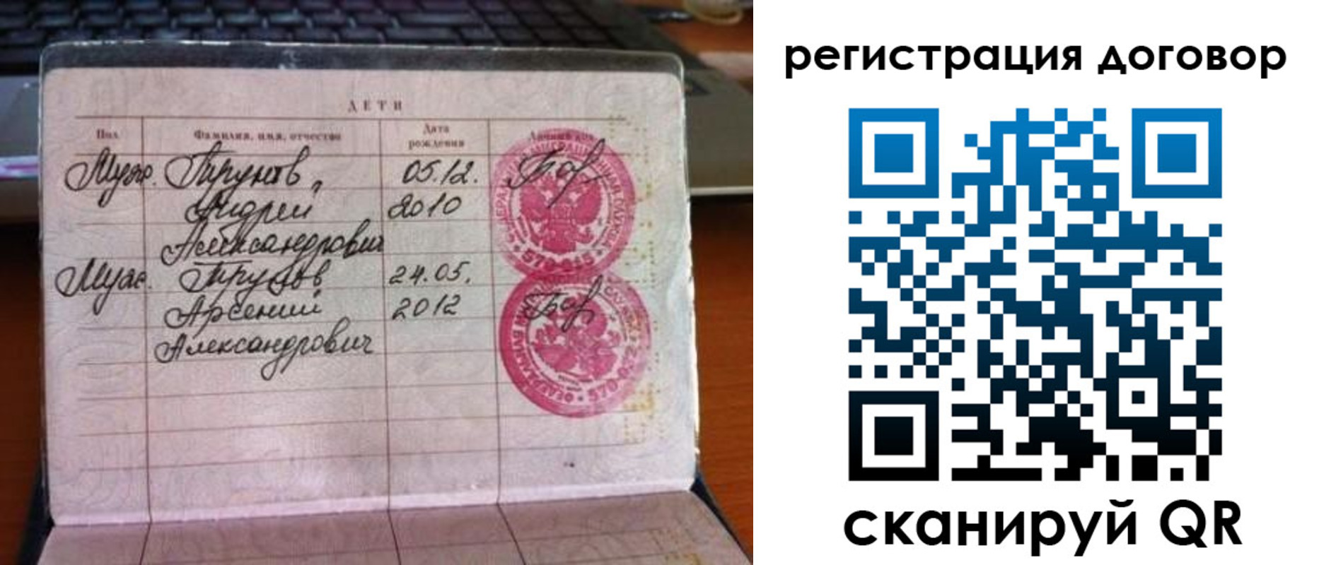 временная регистрация поиск в Смоленской области