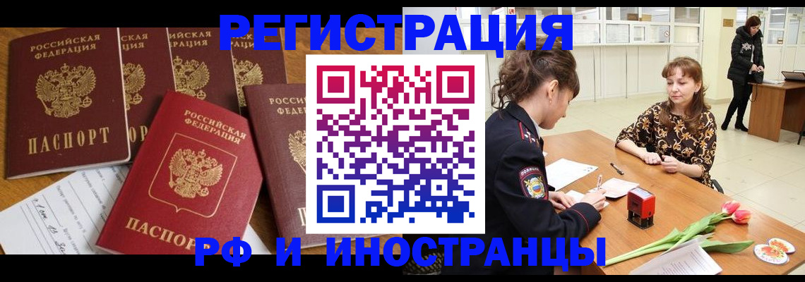 регистрация в Смоленской области