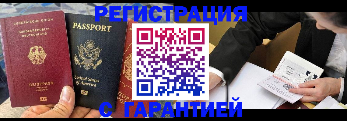 временная регистрация для школы в Смоленской области